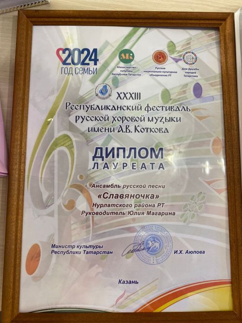 Ансамбль «Славяночка» Нурлатского района успешно выступил на фестивале русской хоровой песни