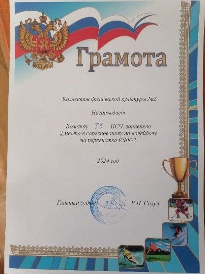 Нурлатские спасатели стали серебряными призерами первенства по волейболу