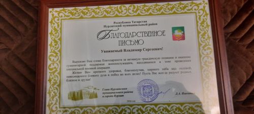 На днях нурлатские бойцы на СВО вместе с другой гуманитарной помощью получили 79 печей-буржуек
