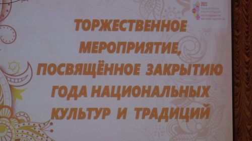 В Нурлате закрытие Года национальных культур и традиций ознаменовали большим концертом