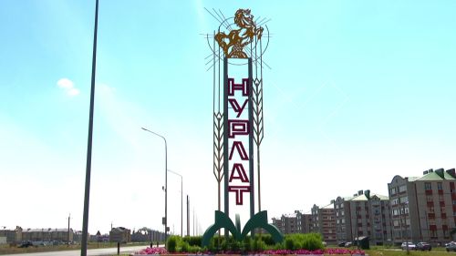 Нурлат в динамичном развитии