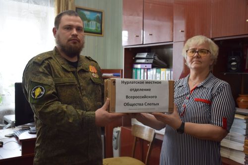 Члены нурлатского общества слепых передали для бойцов СВО посылки с гуманитарной помощью