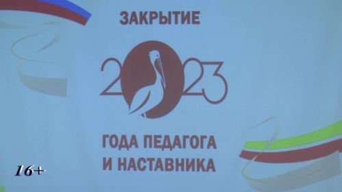 В Нурлате подвели итоги Года учителя