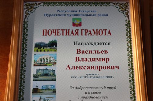 В Нурлате чествовали работников бытового обслуживания населения и жилищно-коммунального хозяйства