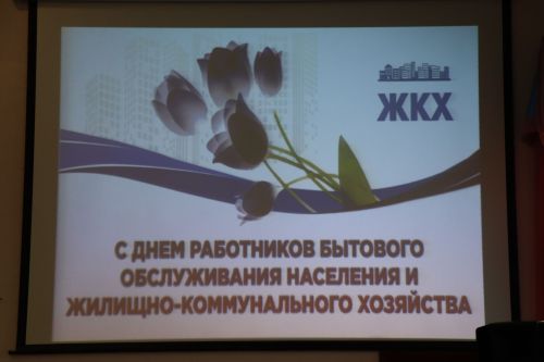 В Нурлате чествовали работников бытового обслуживания населения и жилищно-коммунального хозяйства