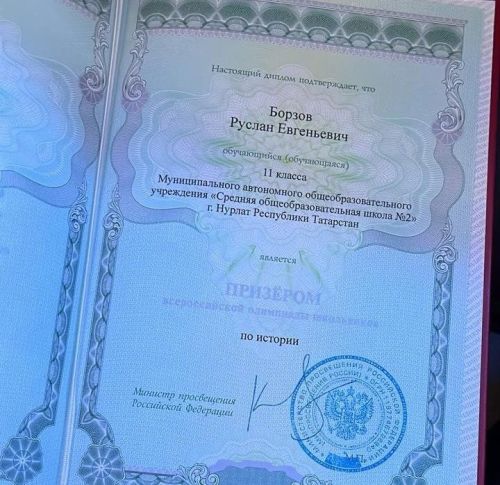 Одиннадцатиклассник из Нурлата показал отличные знания истории на Всероссийской олимпиаде школьников