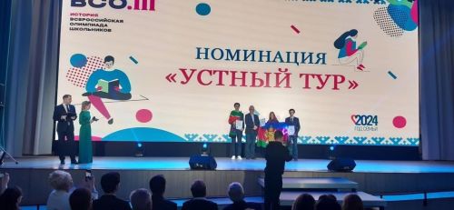 Одиннадцатиклассник из Нурлата показал отличные знания истории на Всероссийской олимпиаде школьников