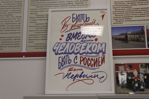 Тимур Сулейманов ознакомился с работой «Движения Первых» в Нурлате