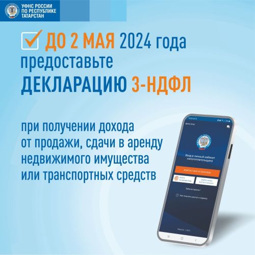 Что будет, если гражданин не предоставит налоговую декларацию до 2 мая