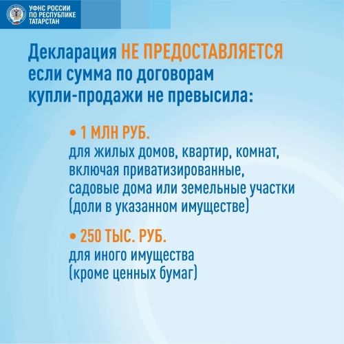 Что будет, если гражданин не предоставит налоговую декларацию до 2 мая