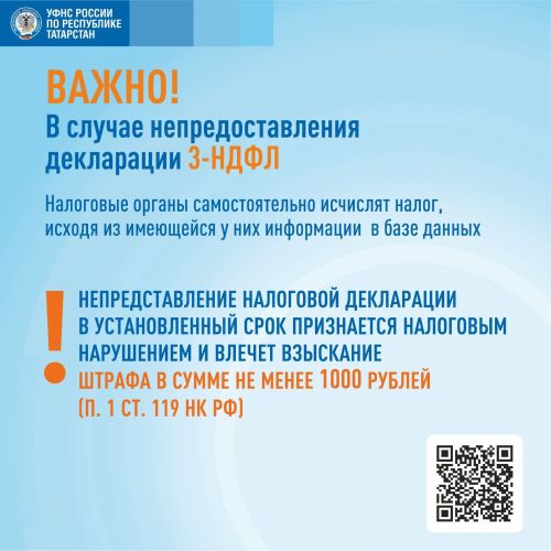 Что будет, если гражданин не предоставит налоговую декларацию до 2 мая