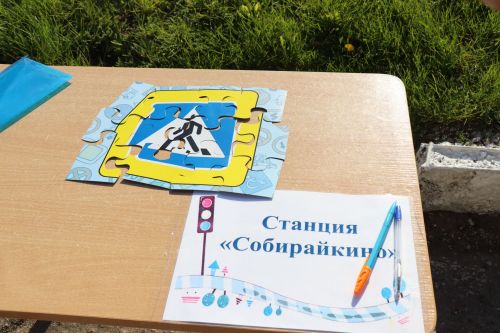 В Нурлате в знании ПДД соревновались не только дошколята, но и их родители