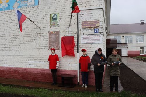 На здании школы имени Героя Советского Союза в Караульной Горе установили памятную доску Герою нашего времени