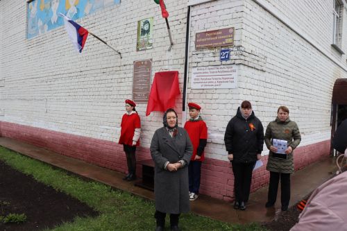 На здании школы имени Героя Советского Союза в Караульной Горе установили памятную доску Герою нашего времени
