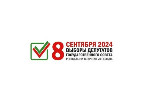 ЦИК Татарстана представила логотипы для предстоящих выборов депутатов в Госсовет РТ