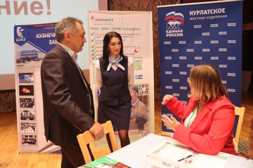 В Нурлате прошла Всероссийская ярмарка вакансий