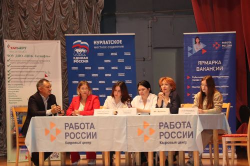 В Нурлате прошла Всероссийская ярмарка вакансий