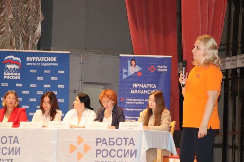 В Нурлате прошла Всероссийская ярмарка вакансий