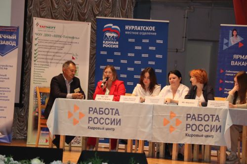 В Нурлате прошла Всероссийская ярмарка вакансий