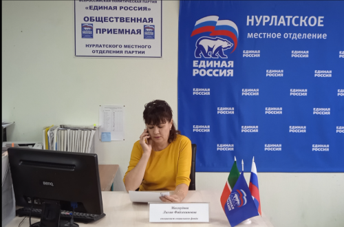 В Нурлате оказали бесплатную юридическую помощь населению