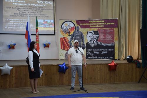 В Нурлате в Центре «Нур» прошли соревнования, посвященные ветеранам боевых действий