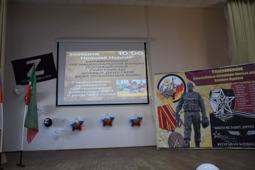 В Нурлате в Центре «Нур» прошли соревнования, посвященные ветеранам боевых действий