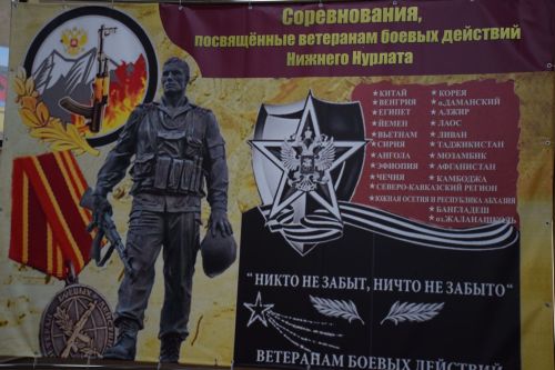В Нурлате в Центре «Нур» прошли соревнования, посвященные ветеранам боевых действий