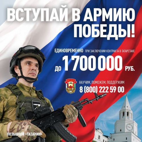 В Татарстане продлили повышенные выплаты контрактникам в 1,7 млн рублей