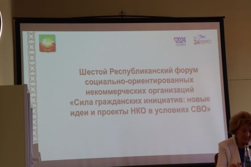 В Нурлате прошел шестой республиканский форум социально-ориентированных некоммерческих организаций