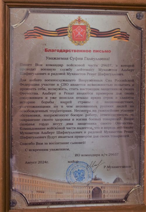 Дамир Ишкинеев вручил награды матери бойцов СВО