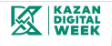 Международный форум Kazan Digital Week входит в число основных мероприятий по цифровизации