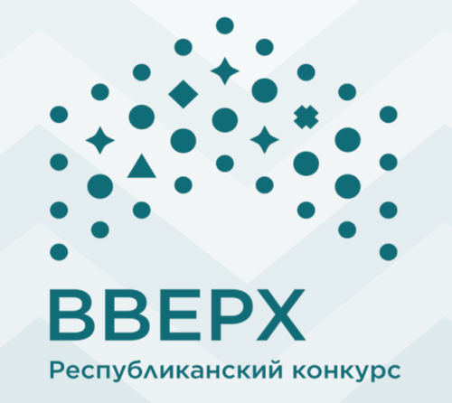 Более 300 заявок поступило на конкурс для будущих государственных служащих «Вверх!»