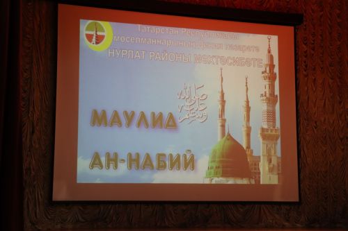 В Нурлате прошел праздник Маулид ан-Наби