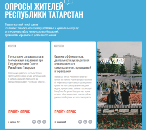 Завершающий день голосования за кандидатов в новый созыв Молодежного парламента Татарстана