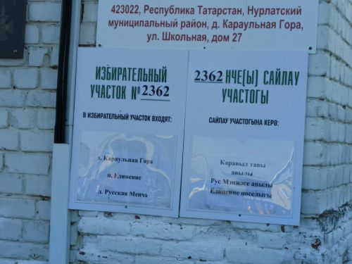 Пенсионерки из Караульной Горы на голосование на избирательный участок приехали на велосипедах