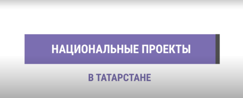 В Татарстане почти 30 тыс. слушателей посетили виртуальные концертные залы по нацпроекту
