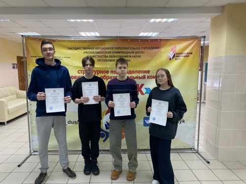 Нурлатские школьники продемонстрировали свои знания на республиканской олимпиаде по математике