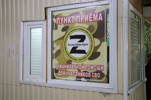 В Нурлате открылся еще один дом для «гуманитарки»
