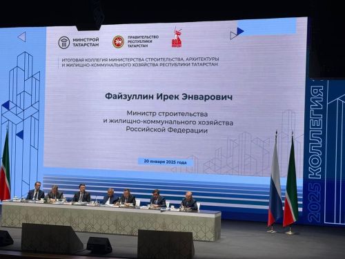 Глава Нурлатского района принял участие в заседании коллегии Минстроя Татарстана