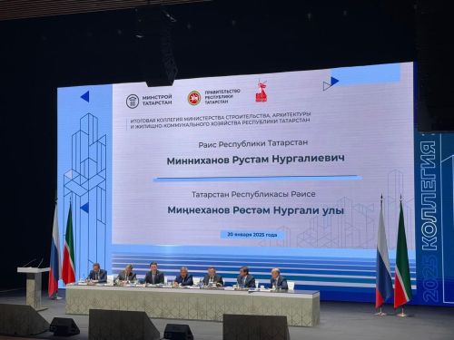 Глава Нурлатского района принял участие в заседании коллегии Минстроя Татарстана