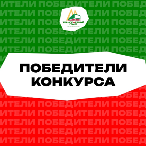 В Нурлате 18 студентов аграрного техникума получат поддержку по транспортному гранту