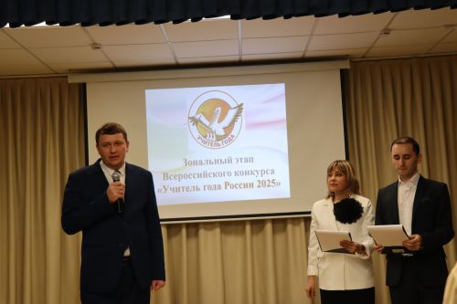 В Нурлате проходит зональный этап конкурса «Учитель года-2025»