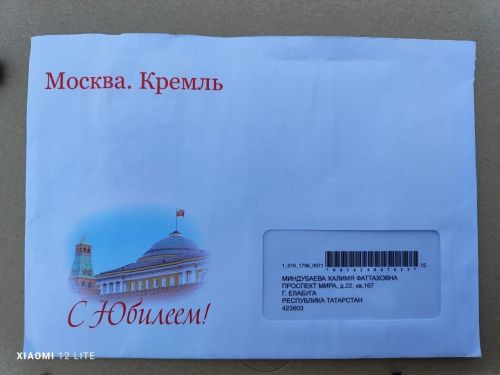 Жительница села Кульбаево-Мараса получила поздравление от главы района