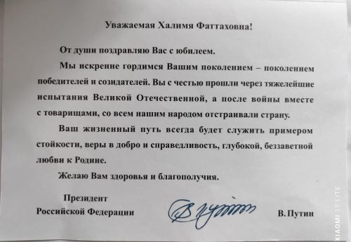 Жительница села Кульбаево-Мараса получила поздравление от главы района