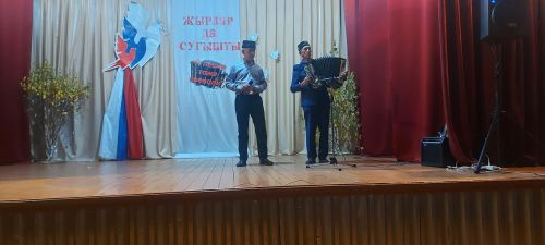 В Кичкальне прошел патриотический концерт в поддержку героев СВО
