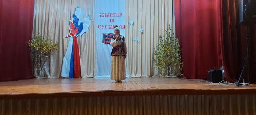 В Кичкальне прошел патриотический концерт в поддержку героев СВО