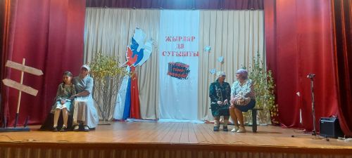 В Кичкальне прошел патриотический концерт в поддержку героев СВО