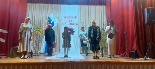 В Кичкальне прошел патриотический концерт в поддержку героев СВО