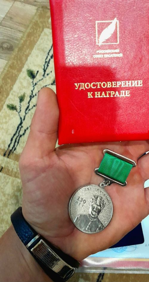 Александр Арзамасцев награжден медалью «Сергей Есенин 130 лет»