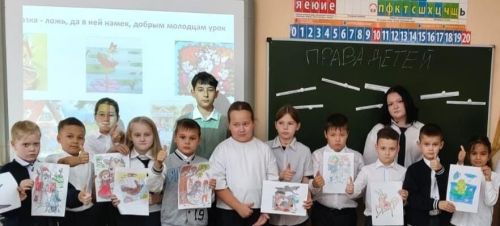 Сказки учат правам: урок для третьеклассников от будущих педагогов
